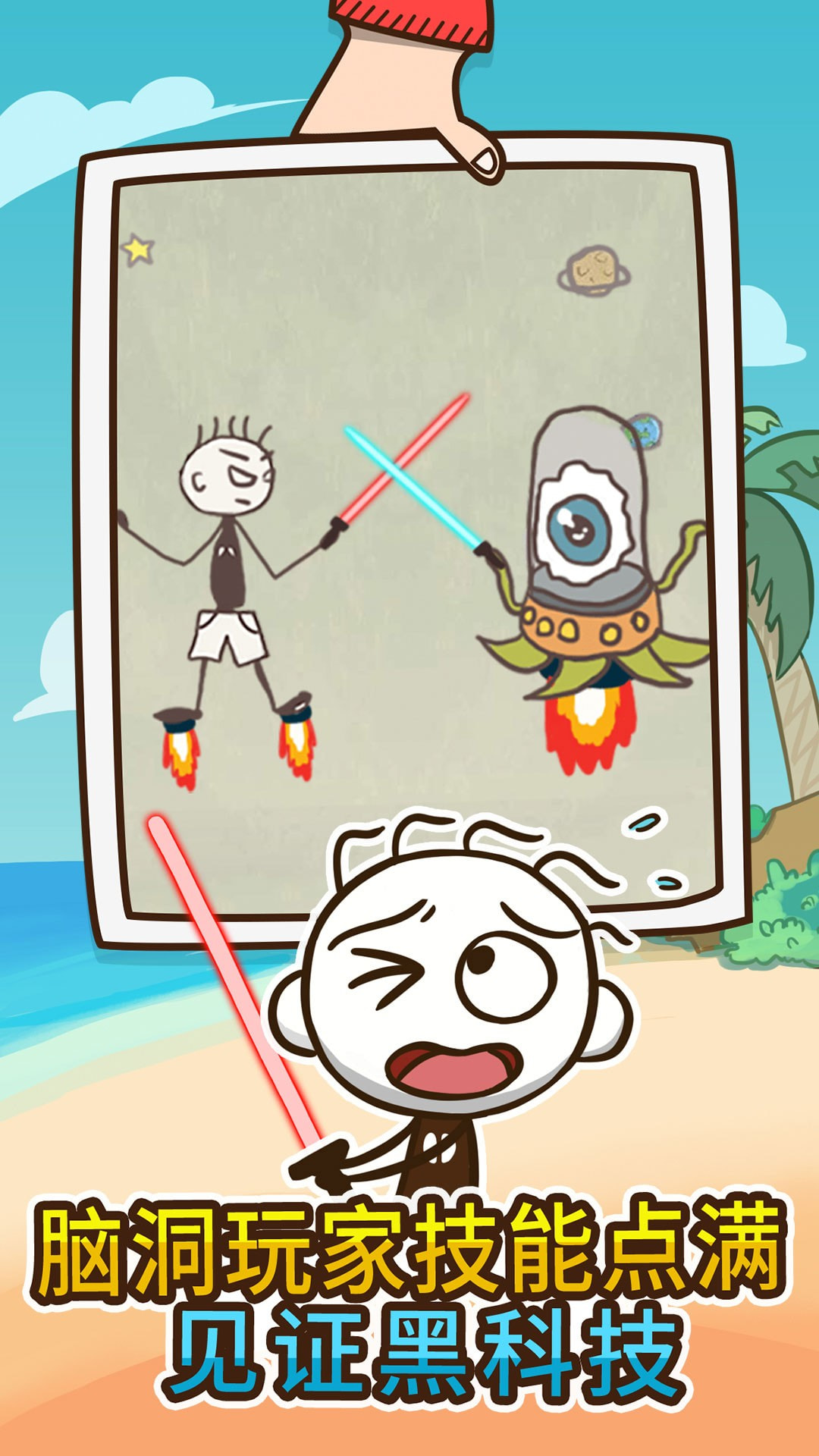 史上最坑爹的44