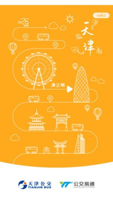 天津公交扫码乘车0
