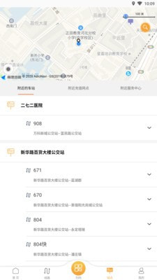 天津公交扫码乘车3