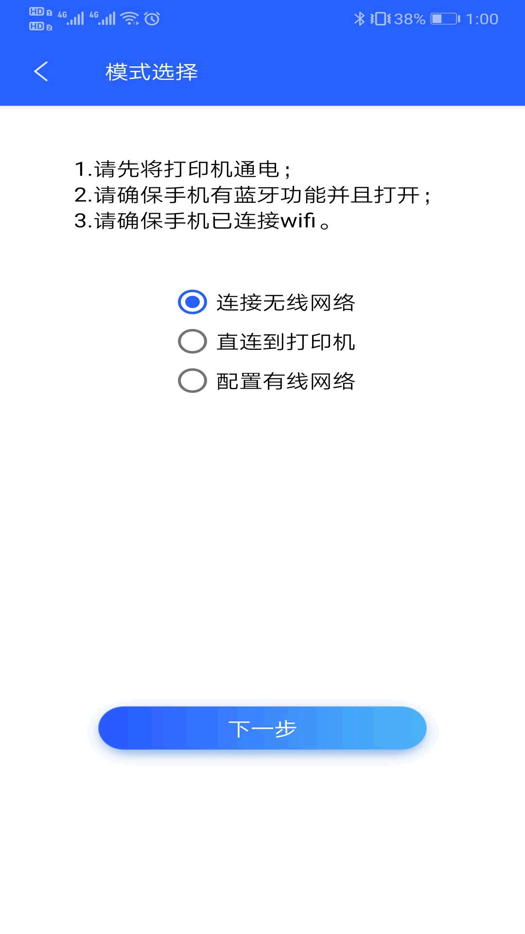 中盈移动打印0