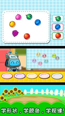 宝宝儿童右脑开发3