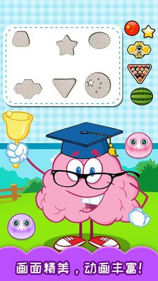 宝宝儿童右脑开发4