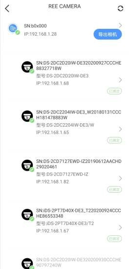 睿相机设置工具2