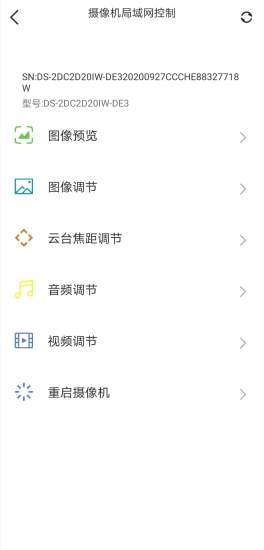 睿相机设置工具3