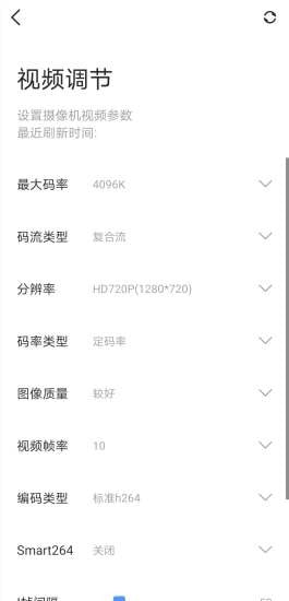 睿相机设置工具4