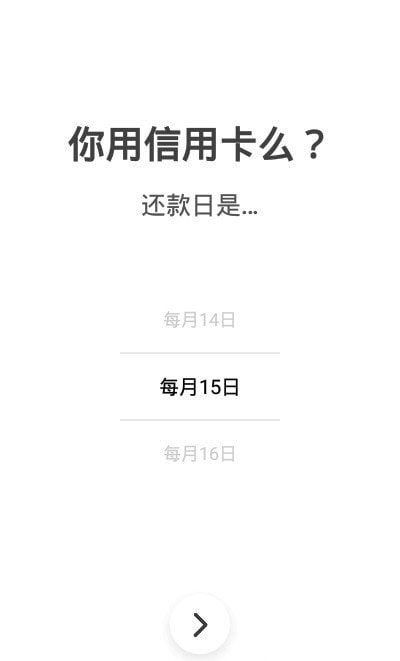 时光提醒手机助手1