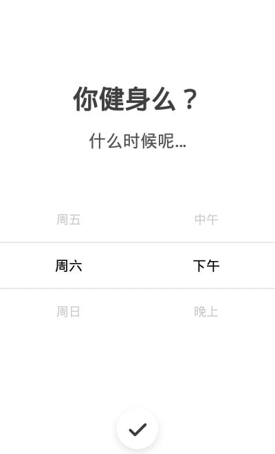 时光提醒手机助手2