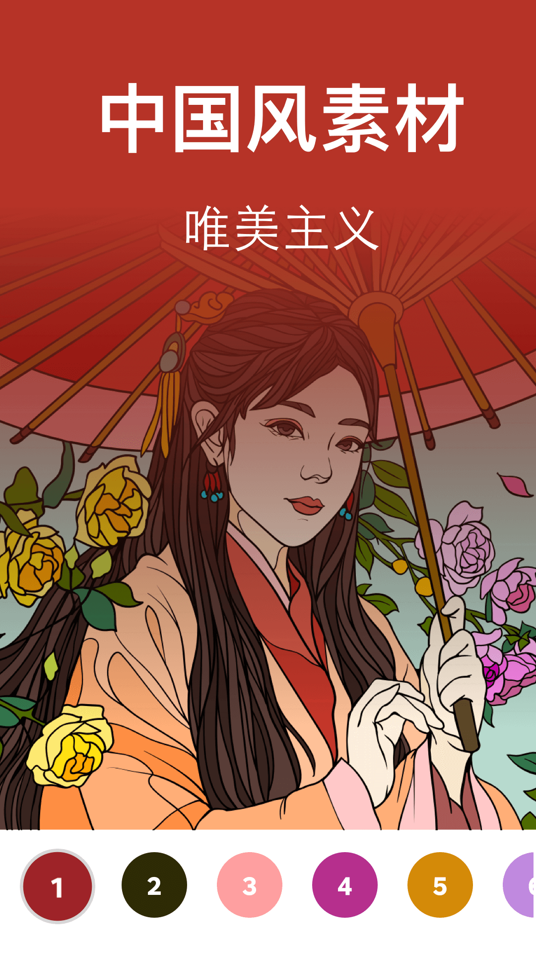 爱填色数字填色绘本2