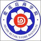 爱莲店商学院