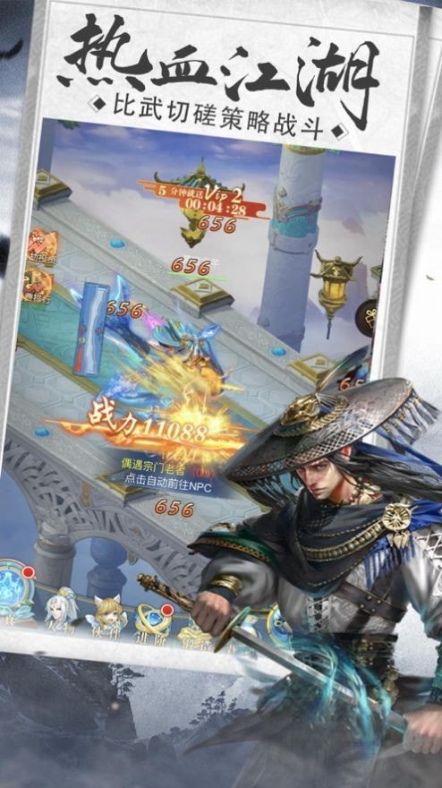 傲视九剑之倾城之恋2