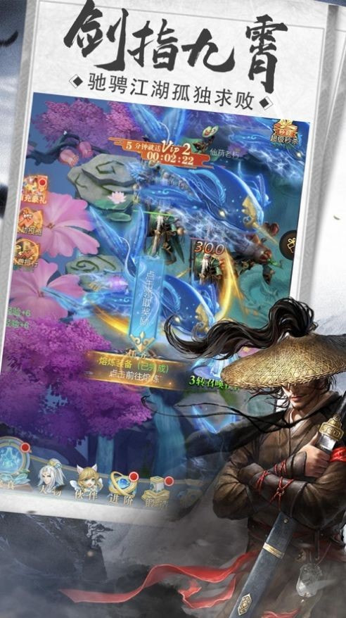 傲视九剑之倾城之恋3