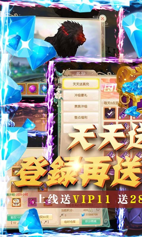 逍遥浪人送真充版1