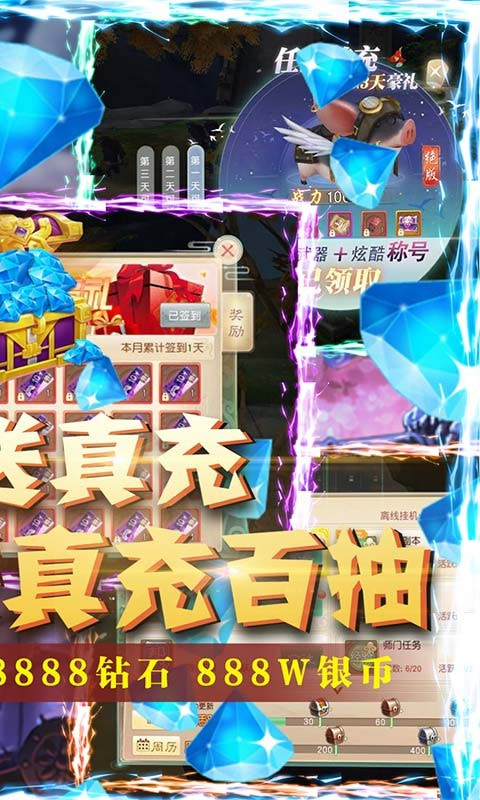 逍遥浪人送真充版2