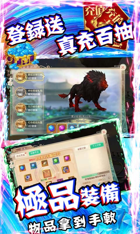 逍遥浪人送真充版4