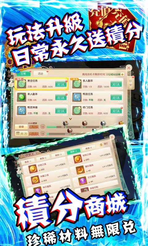 逍遥浪人送真充版5