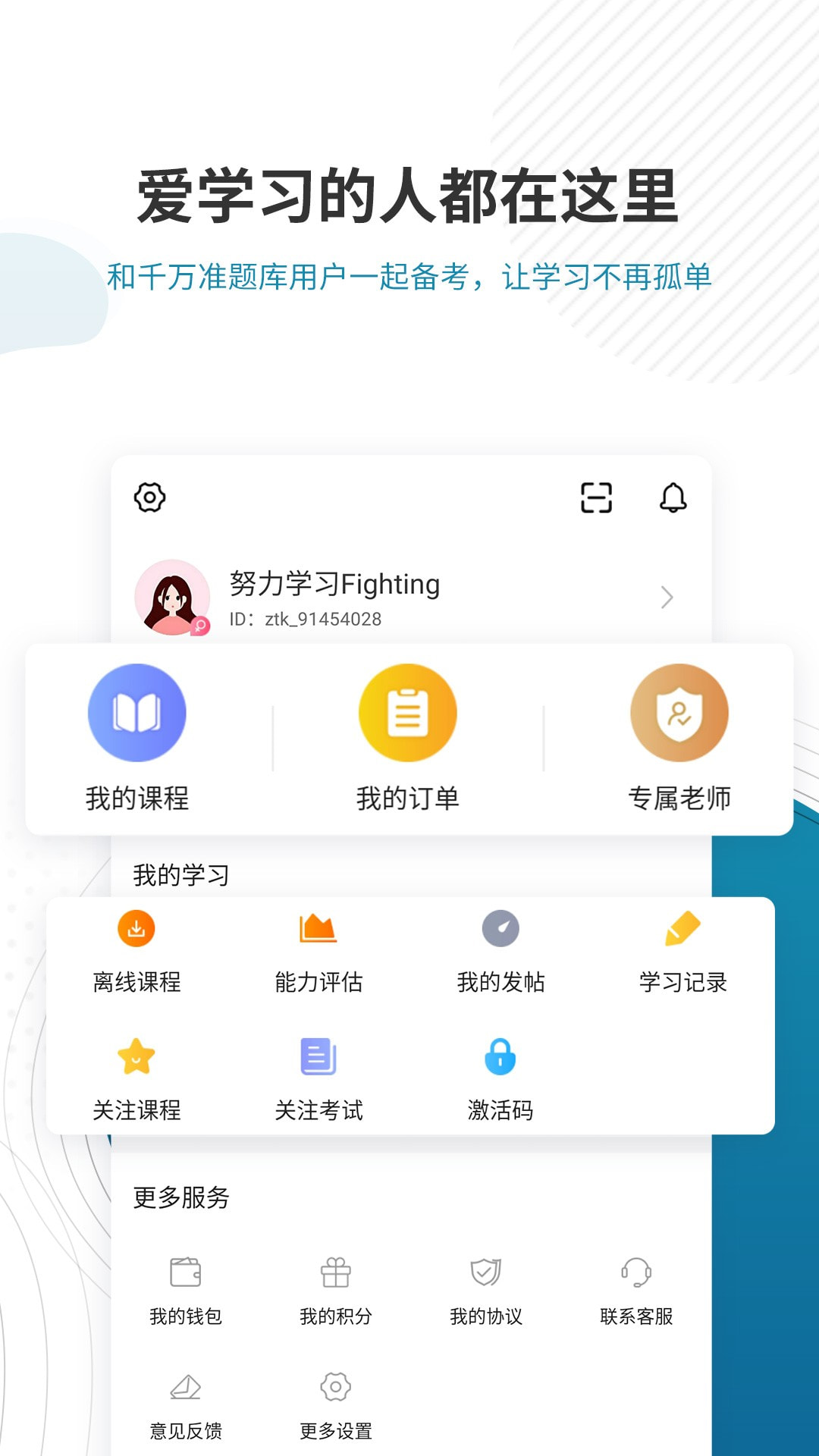 证券从业考试准题库3