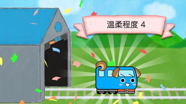 电车葡萄号1