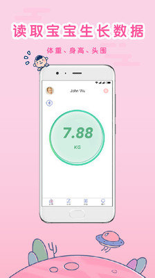 宝宝生长曲线3