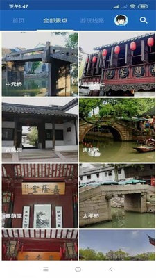 同里古镇旅行语音导游1