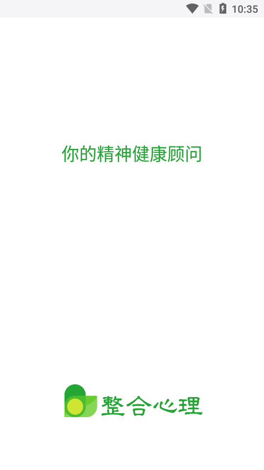 整合心理0