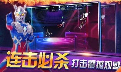 奥特曼联盟创世之战0