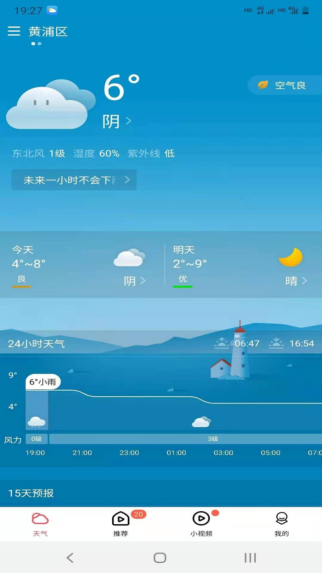 周易天气0