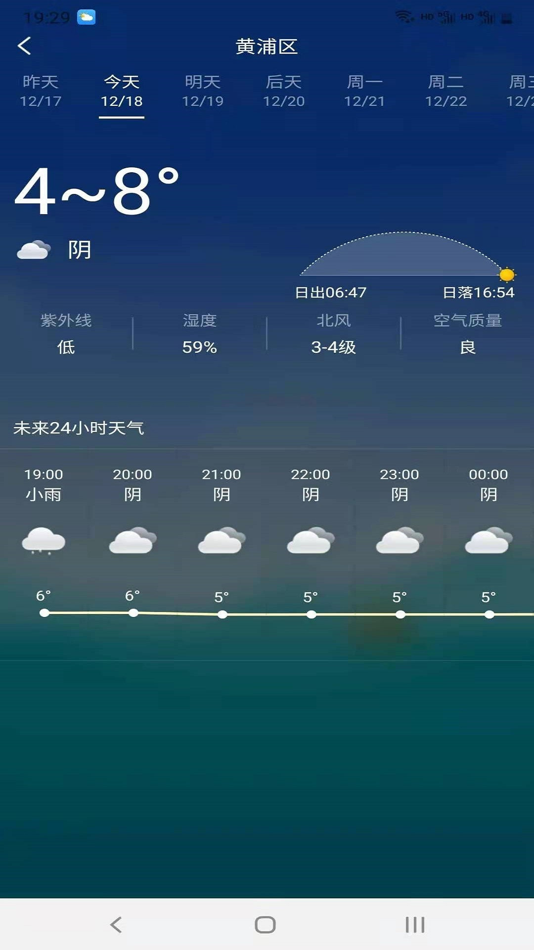 周易天气3