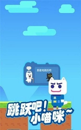 超级喵里奥1