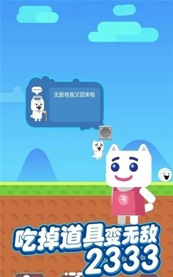 超级喵里奥2