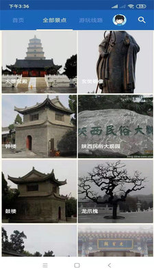 大雁塔旅行语音导游0