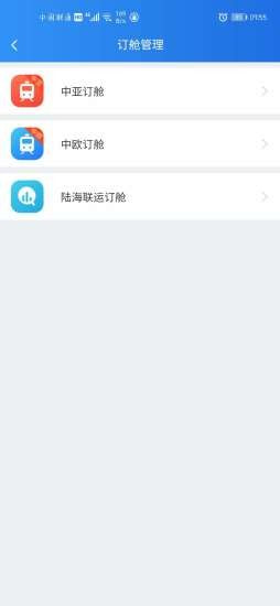 中欧班列长安号1