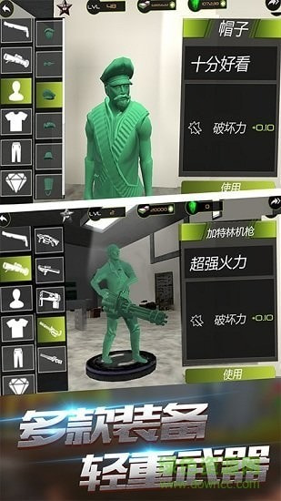 陆军玩具城无限金币钻石版2