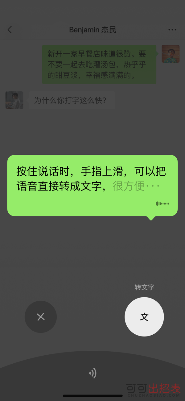 微信7.0.20