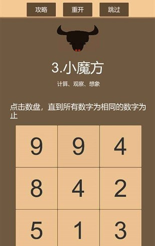 一共九关2