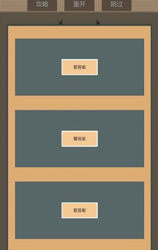 一共九关3