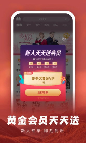 爱奇艺免费阅读0