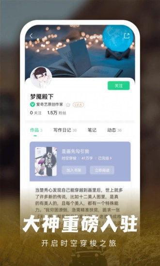 爱奇艺免费阅读3