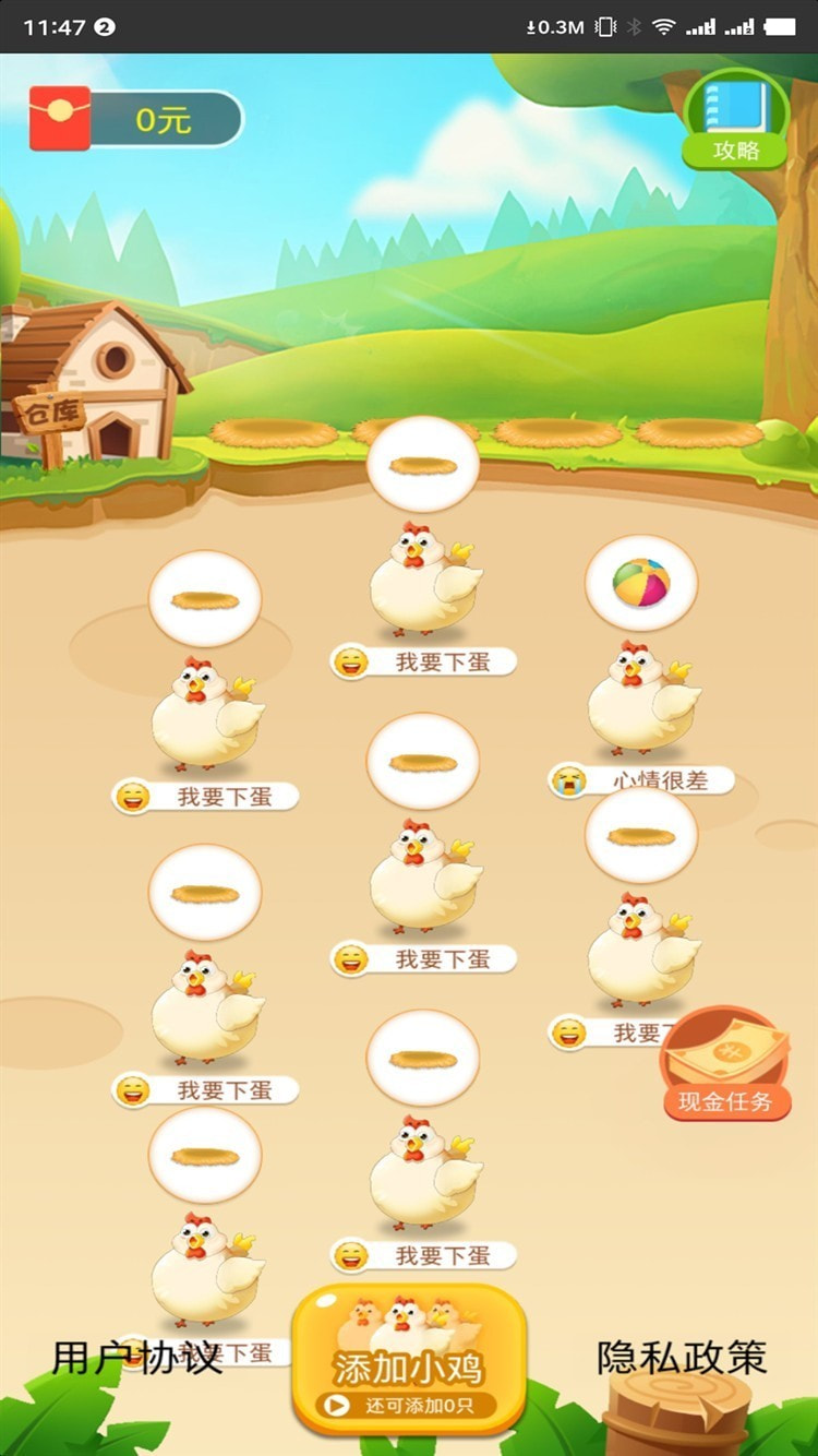 我的养鸡场1