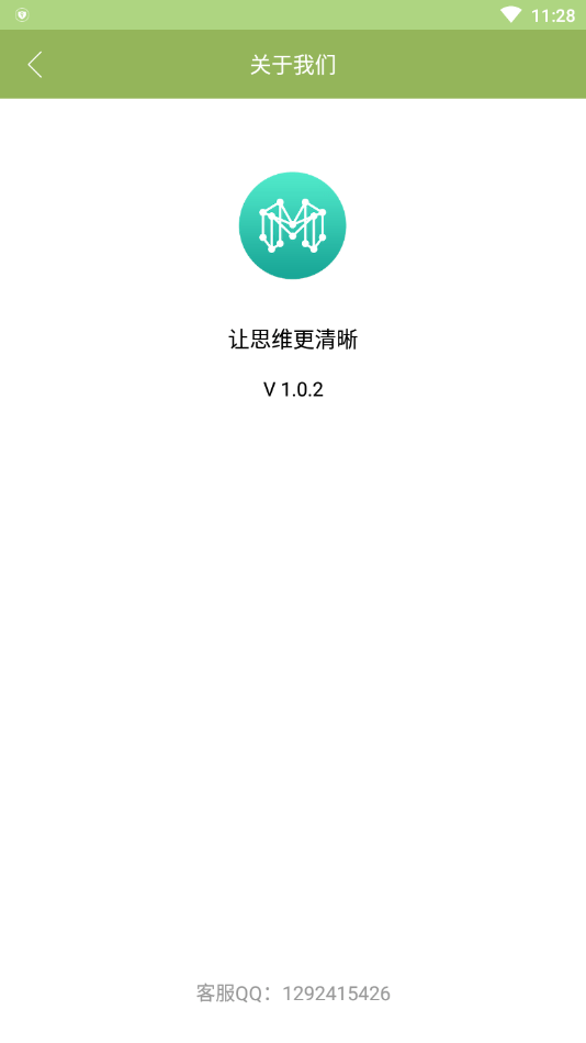 思维导图专家2