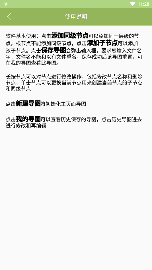 思维导图专家3