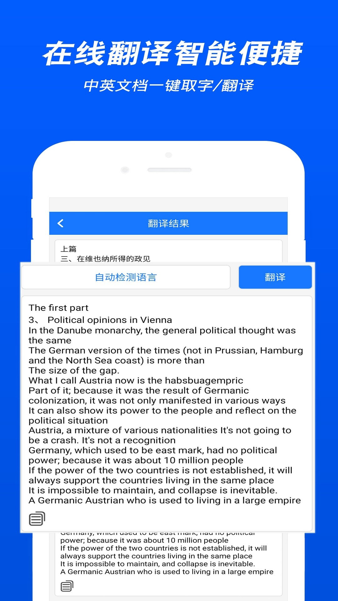 拍照文字识别翻译3