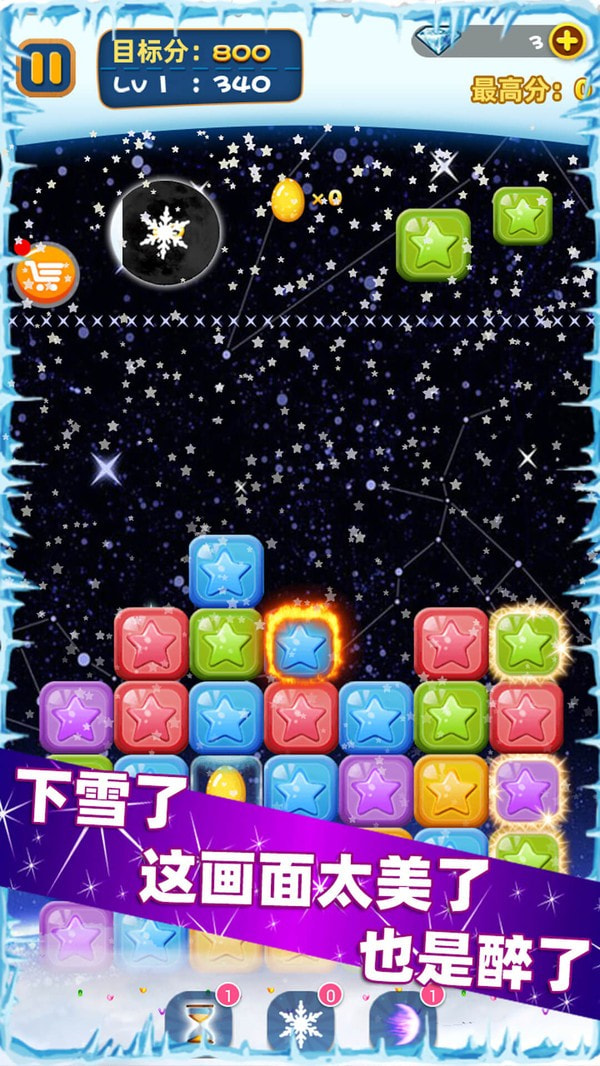单机星星消消乐1