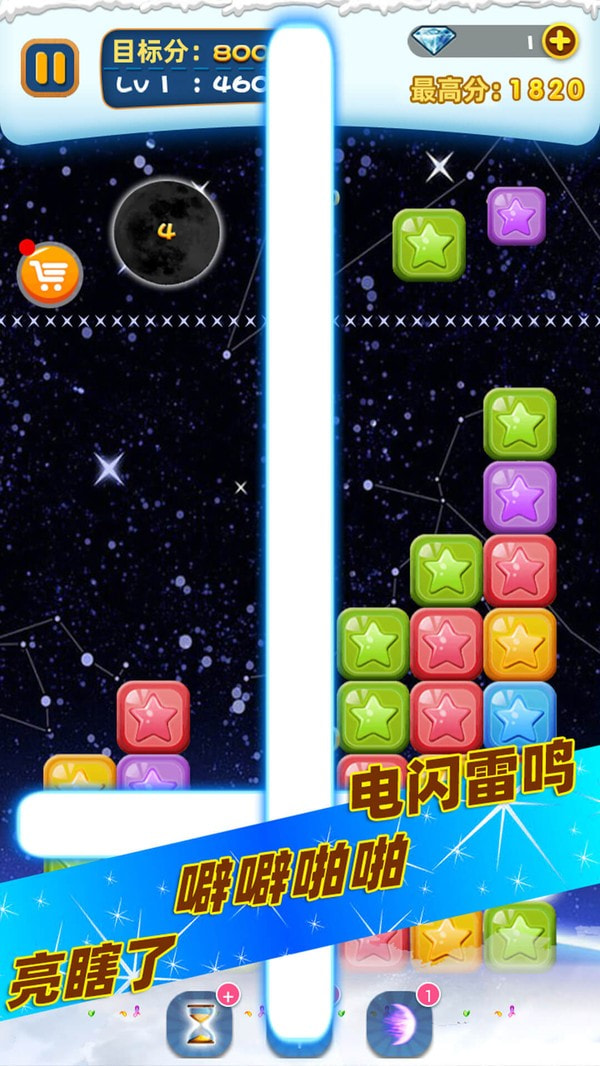 单机星星消消乐3