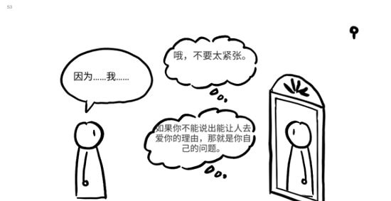 一个爱情故事2
