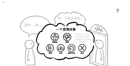 一个爱情故事3