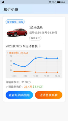 汽车报价小哥1