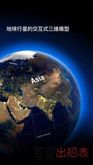 卫星地图2020年高清最新版3