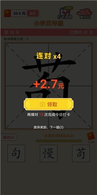 猜字达人1