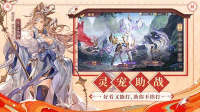 三国志幻想大陆百兽率舞0