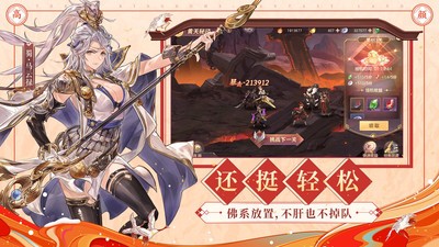 三国志幻想大陆百兽率舞3